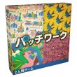画像1:  【予約商品】  パッチワーク 2025年新版 日本語版 【25年11月上旬発売】 (1)