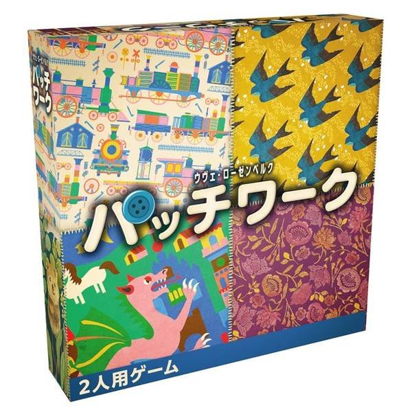 画像1:  【予約商品】  パッチワーク 2025年新版 日本語版 【25年11月上旬発売】 (1)