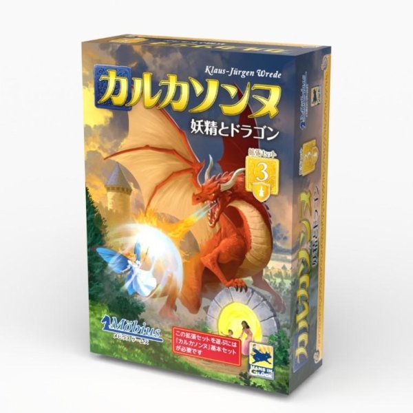 画像1:  【予約商品】  カルカソンヌ拡張セット3 【25年11月7日発売】 (1)