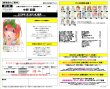 画像2:  【予約商品】  五等分の花嫁 カードゲーム 必勝祈願デッキ　中野 四葉 BOX（4デッキ入り） 【26年1月16日発売】 (2)