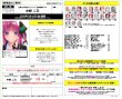 画像2:  【予約商品】  五等分の花嫁 カードゲーム 必勝祈願デッキ　中野 二乃 BOX（4デッキ入り） 【26年1月16日発売】 (2)