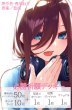画像1:  【予約商品】  五等分の花嫁 カードゲーム 必勝祈願デッキ　中野 三玖 BOX（4デッキ入り） 【26年1月16日発売】 (1)