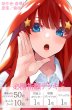画像1:  【予約商品】  五等分の花嫁 カードゲーム 必勝祈願デッキ　中野 五月 BOX（4デッキ入り） 【26年1月16日発売】 (1)