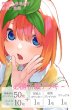 画像1:  【予約商品】  五等分の花嫁 カードゲーム 必勝祈願デッキ　中野 四葉 BOX（4デッキ入り） 【26年1月16日発売】 (1)