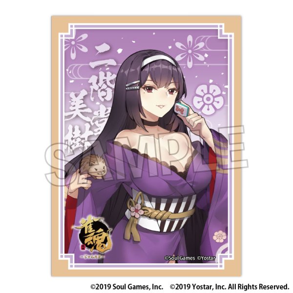 画像1:  【予約商品】  PROOF 雀魂-じゃんたま- イラストスリーブNT 二階堂美樹（80枚入り） 【26年1月発売】    (1)