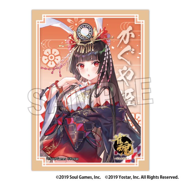 画像1:  【予約商品】  PROOF 雀魂-じゃんたま- イラストスリーブNT かぐや姫（80枚入り） 【26年1月発売】    (1)