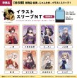 画像3:  【予約商品】  PROOF 雀魂-じゃんたま- イラストスリーブNT 八木唯（80枚入り） 【26年1月発売】    (3)