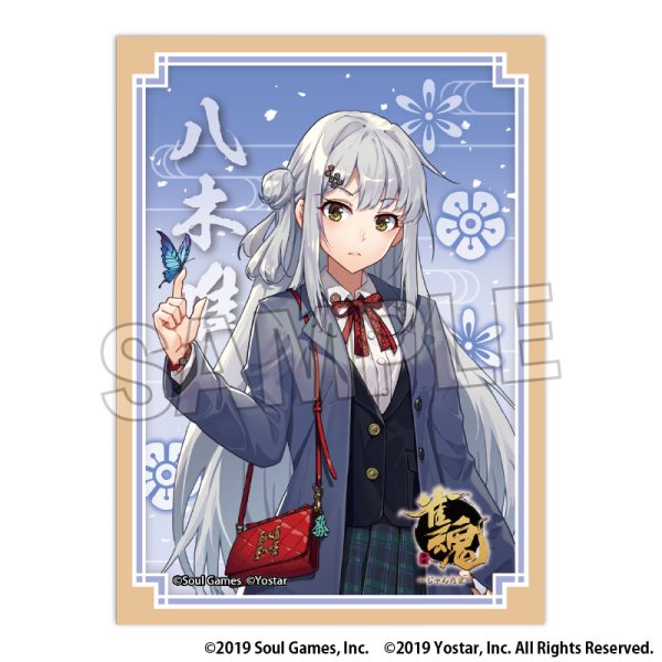画像1:  【予約商品】  PROOF 雀魂-じゃんたま- イラストスリーブNT 八木唯（80枚入り） 【26年1月発売】    (1)