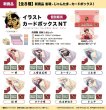 画像4:  【予約商品】  PROOF 雀魂-じゃんたま- イラストカードボックスNT 一姫 【26年1月発売】    (4)