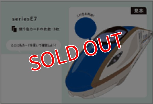 画像2:  【予約商品】  ガリバー　重ねて色をつくるゲーム JR東日本版 【25年12月発売】 (2)