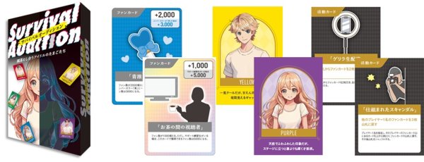 画像1:  【予約商品】  ガリバー　サバイバルオーディション 【25年12月発売】 (1)
