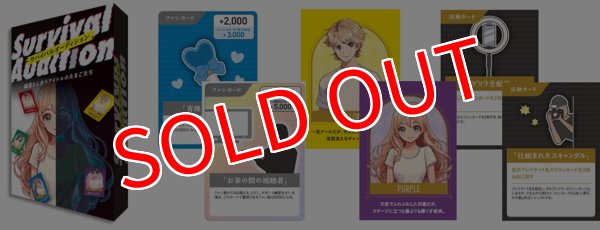 画像1:  【予約商品】  ガリバー　サバイバルオーディション 【25年12月発売】 (1)