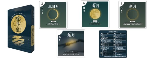 画像1:  【予約商品】  ガリバー　嘘月は誰 【25年12月発売】 (1)