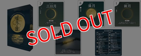 画像1:  【予約商品】  ガリバー　嘘月は誰 【25年12月発売】 (1)