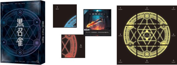 画像1:  【予約商品】  ガリバー　黒召雀（こくしょうじゃん） 【25年12月発売】 (1)