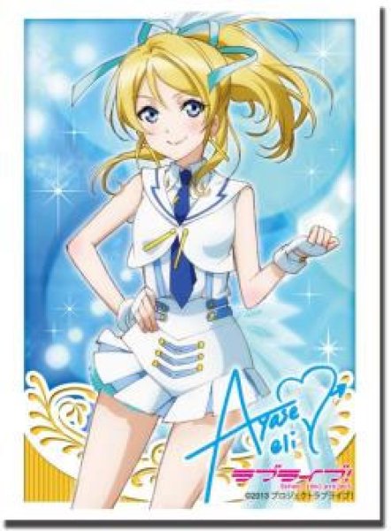 画像1:  【倉庫在庫】 ブシロードスリーブコレクション ハイグレード Vol.568 ラブライブ！ 絢瀬絵里 Part.3 (1)
