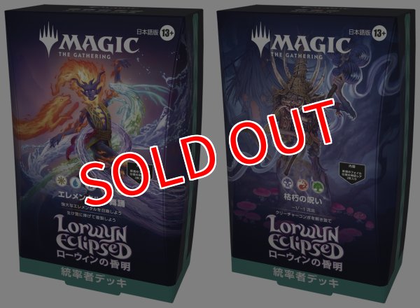 画像1:  【予約商品】  マジック・ザ・ギャザリング  ローウィンの昏明 統率者デッキ 日本語版 2種 各1個セット 【26年1月23日発売】 (1)