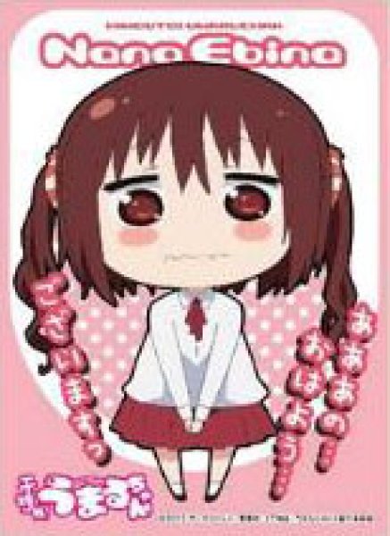画像1:  【倉庫在庫】 キャラクタースリーブ 干物妹！うまるちゃん 海老名菜々(EN-177) (1)