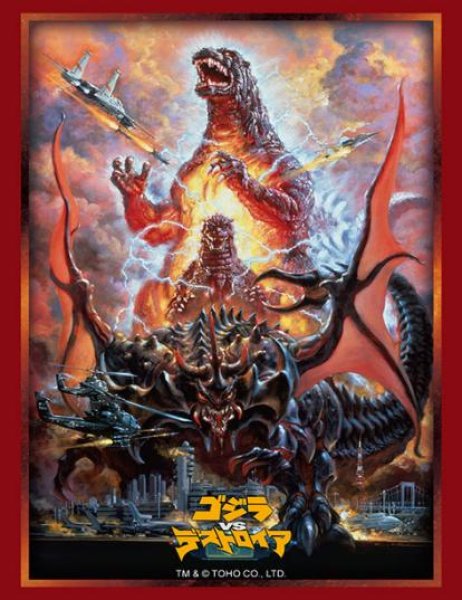 画像1:  【予約商品】  ブシロード スリーブコレクション ハイグレード Vol.4992　『ゴジラVSデストロイア』（75枚入り） 【26年1月10日発売】 (1)
