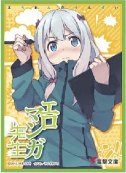 画像1:  【倉庫在庫】 きゃらスリーブコレクション マットシリーズ 「エロマンガ先生」 和泉紗霧(No.MT139)（65枚入り） (1)