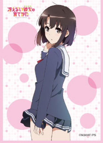 画像1:  【倉庫在庫】 きゃらスリーブコレクション マットシリーズ  冴えない彼女の育てかた 加藤恵(No.MT090)（65枚入り） (1)