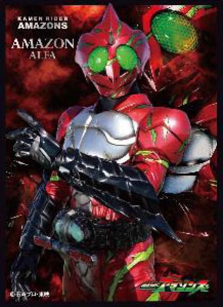 画像1:  【倉庫在庫】 キャラクタースリーブ 仮面ライダーアマゾンズ 仮面ライダーアマゾンアルファ(EN-314)（65枚入り） (1)