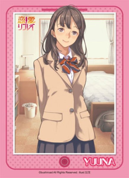 画像1:  【倉庫在庫】 ブシロードスリーブコレクション ハイグレード Vol.459 恋愛リプレイ 及川優奈 (1)