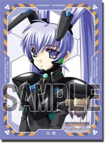 画像1:  【倉庫在庫】 ブシロードスリーブコレクション ハイグレード Vol.76 マブラヴオルタネイティヴ 社霞（60枚入り） (1)