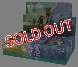 発売済み商品(未開封BOX・未開封セット) MTG スタンダード