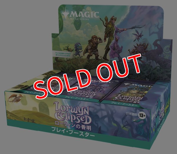 発売済み商品(未開封BOX・未開封セット) マジック・ザ・ギャザリング