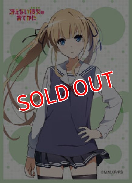 画像1:  【倉庫在庫】 きゃらスリーブコレクション マットシリーズ  冴えない彼女の育てかた 澤村・スペンサー・英梨々(No.MT091)（65枚入り） (1)