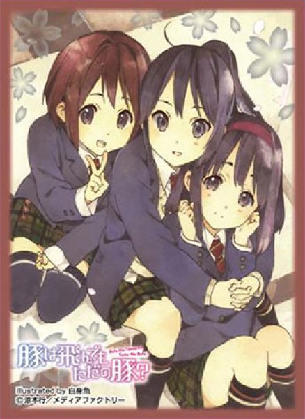 画像1:  【倉庫在庫】 きゃらスリーブコレクション　豚は飛んでもただの豚？ 藤室瑞姫＆藤室綾＆藤室雲雀(No.159)（65枚入り） (1)