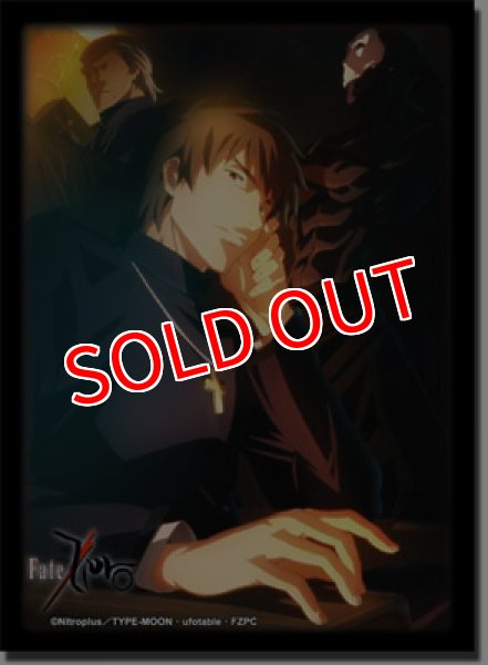 画像1:  【倉庫在庫】 ブシロードスリーブコレクション ハイグレード Vol.269 Fate/Zero 言峰綺礼＆アサシン    (1)