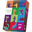 画像1:  【予約商品】  リンコ 【25年12月5日発売】 (1)