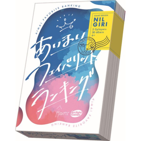 画像1:  【予約商品】  あいまいフェイバリットランキング 【25年11月28日発売】 (1)