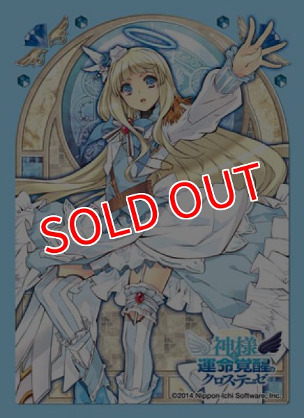 画像1:  【倉庫在庫】 キャラクタースリーブコレクション 神様と運命覚醒のクロステーゼ「宙海 ジュピエル」（60枚入り） (1)