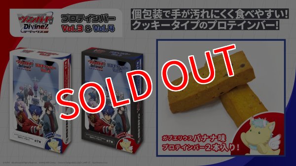 画像3:  【再販予約商品】※軽減税率対象※  カードファイト!! ヴァンガード Divinez プロテインバーVol.4 BOX（バナナ味・8パック入り） 【26年3月6日再販】 (3)