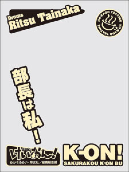 画像1:  【倉庫在庫】 きゃらスリーブガードけいおん！ 田井中律(No.003) (1)