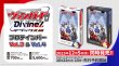 画像2:  【予約商品】※軽減税率対象※  カードファイト!! ヴァンガード Divinez プロテインバーVol.4 BOX（バナナ味・8パック入り） 【25年12月5日発売】 (2)