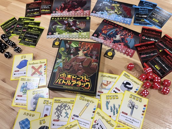 画像1:  【予約商品】  災害ビーストバトルアタック 【25年11月22日発売】 (1)