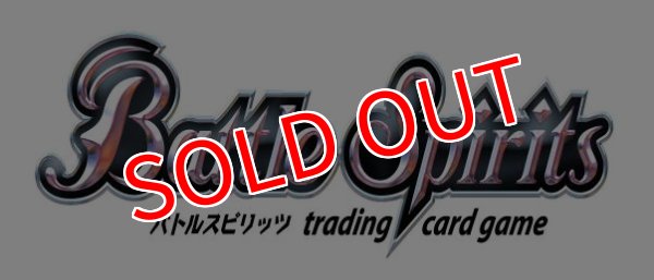 画像1:  【予約商品】  バトルスピリッツ  契約編:環 第4章 英雄傑集【BS75】BOX（18パック入り） 【26年2月14日発売】 (1)