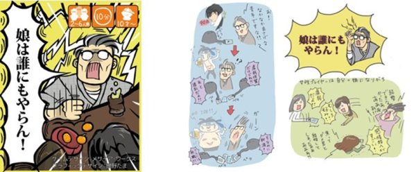 画像1:  【予約商品】  娘は誰にもやらん 【25年11月中旬〜下旬入荷(こちらの商品は発売済みの商品となります)】 (1)