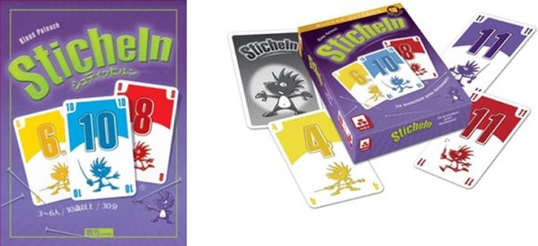 画像1:  【予約商品】  シュティッヒルン 【25年11月中旬〜下旬入荷(こちらの商品は発売済みの商品となります)】 (1)