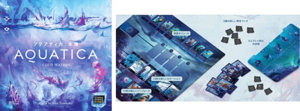 画像1:  【予約商品】  アクアティカ:拡張 氷海 【25年11月中旬〜下旬入荷(こちらの商品は発売済みの商品となります)】 (1)