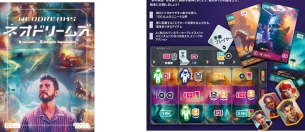 画像1:  【予約商品】  ネオドリームズ 【25年11月中旬〜下旬入荷(こちらの商品は発売済みの商品となります)】 (1)