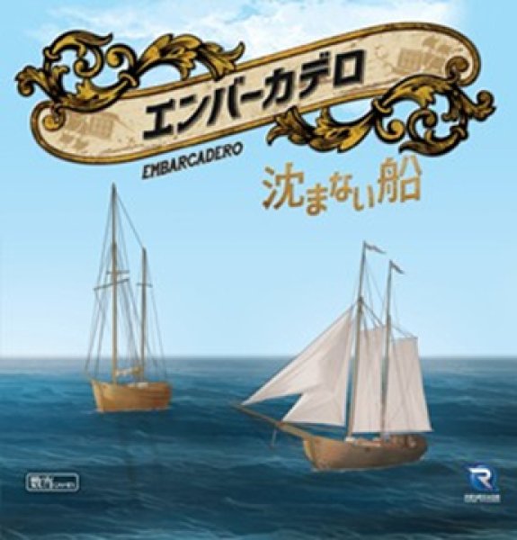 画像1:  【予約商品】  エンバーカデロ:沈まない船 【25年11月中旬〜下旬入荷(こちらの商品は発売済みの商品となります)】 (1)