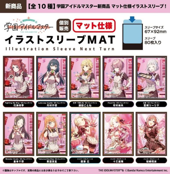 画像3:  【予約商品】  PROOF 学園アイドルマスター イラストスリーブMAT ハッピーミルフィーユ  篠澤 広(80枚入り) 【26年1月発売】 (3)