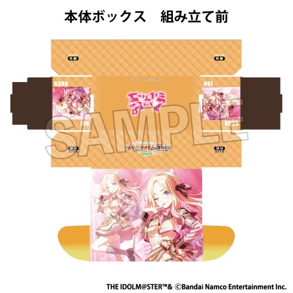 画像2:  【予約商品】  PROOF 学園アイドルマスター イラストカードボックスNT ハッピーミルフィーユ  十王星南 【26年1月発売】 (2)