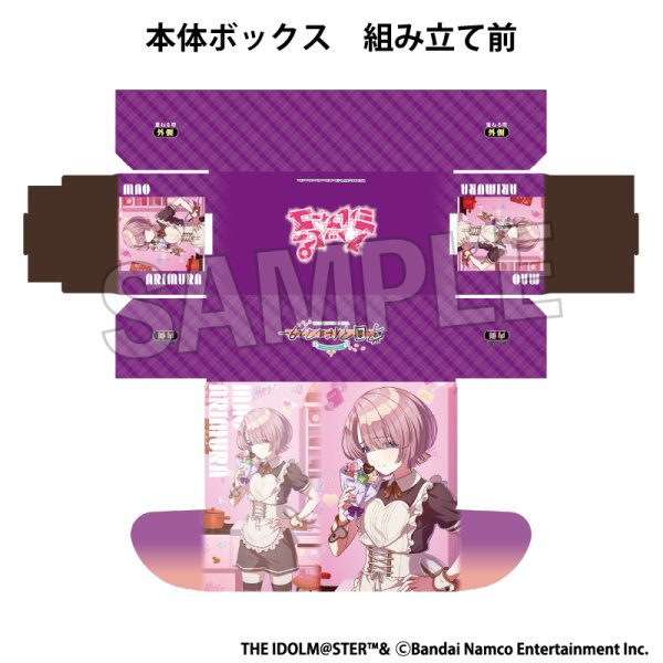 画像2:  【予約商品】  PROOF 学園アイドルマスター イラストカードボックスNT Fluorite '25バレンタイン 有村麻央 【26年1月発売】 (2)