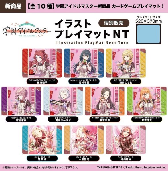 画像3:  【予約商品】  PROOF 学園アイドルマスター イラストプレイマットNT ハッピーミルフィーユ  篠澤 広 【26年1月発売】 (3)